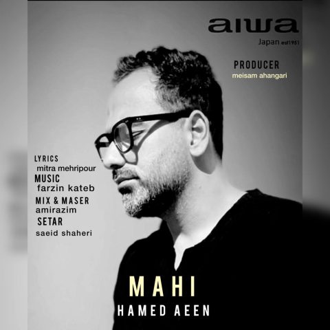 دانلود آهنگ حامد آیین ماهی دانلود آهنگ حامد آیین ماهی